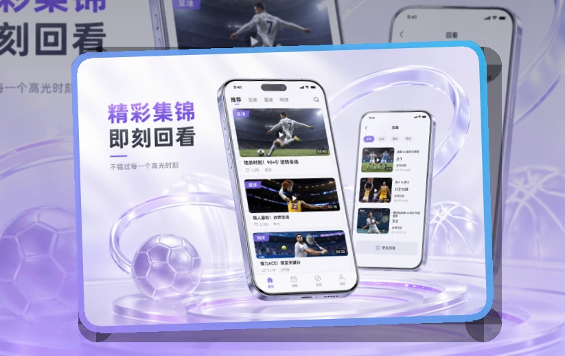 爱游戏手机端功能展示